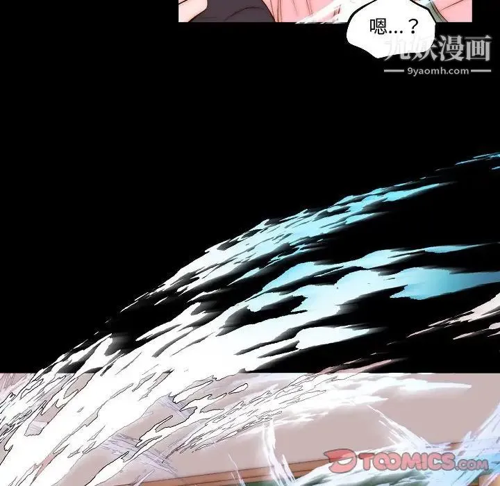 自带香气的男人 第73话 第28页