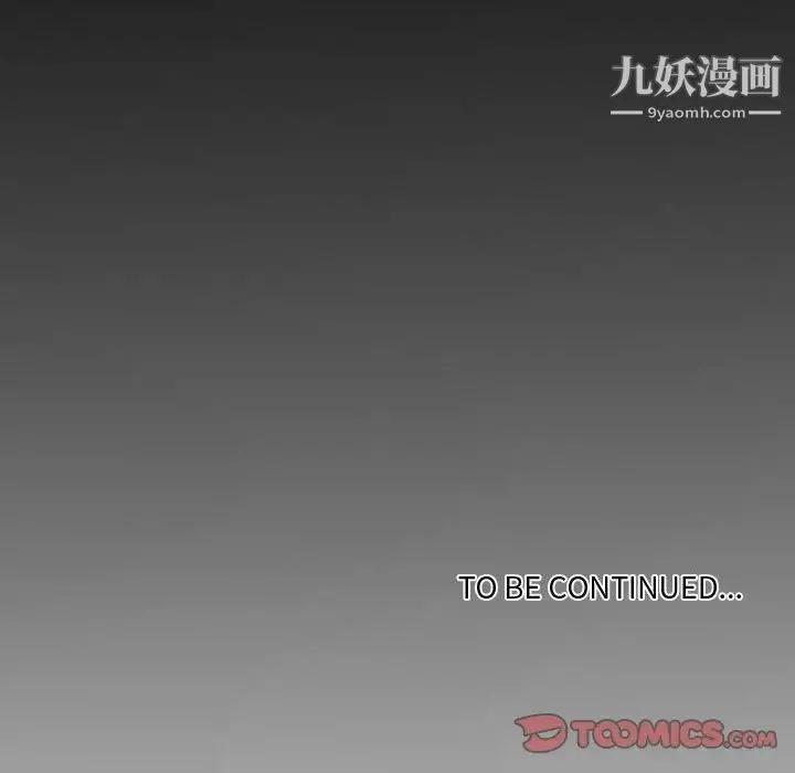 自带香气的男人 第73话 第76页