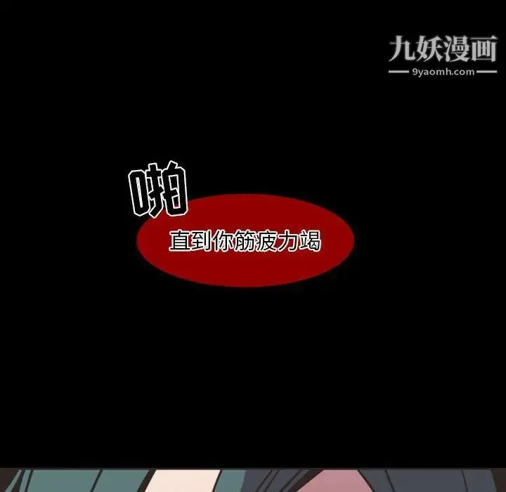 自带香气的男人 第6话 第34页
