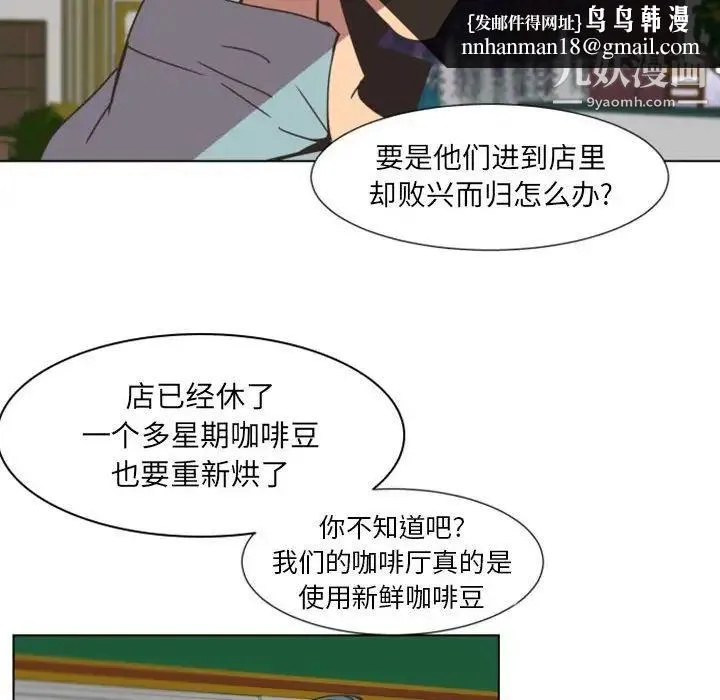 自带香气的男人 第6话 第58页