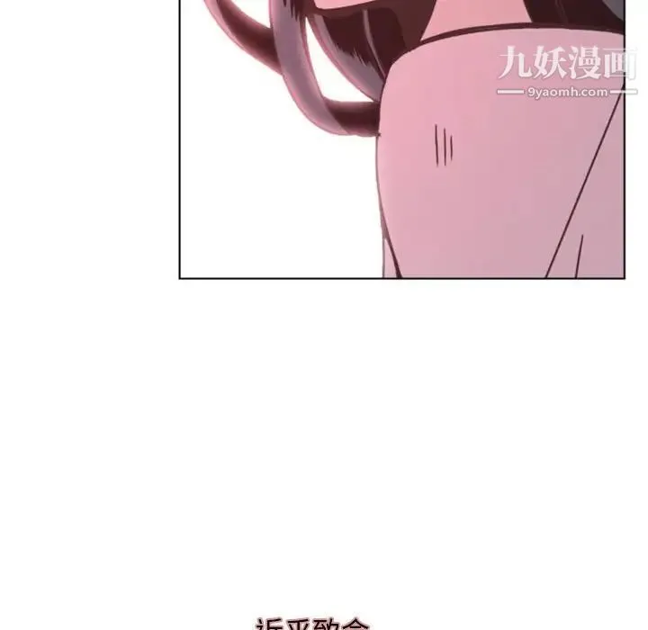 自带香气的男人 第6话 第99页
