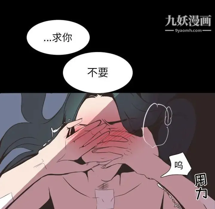 自带香气的男人 第6话 第30页