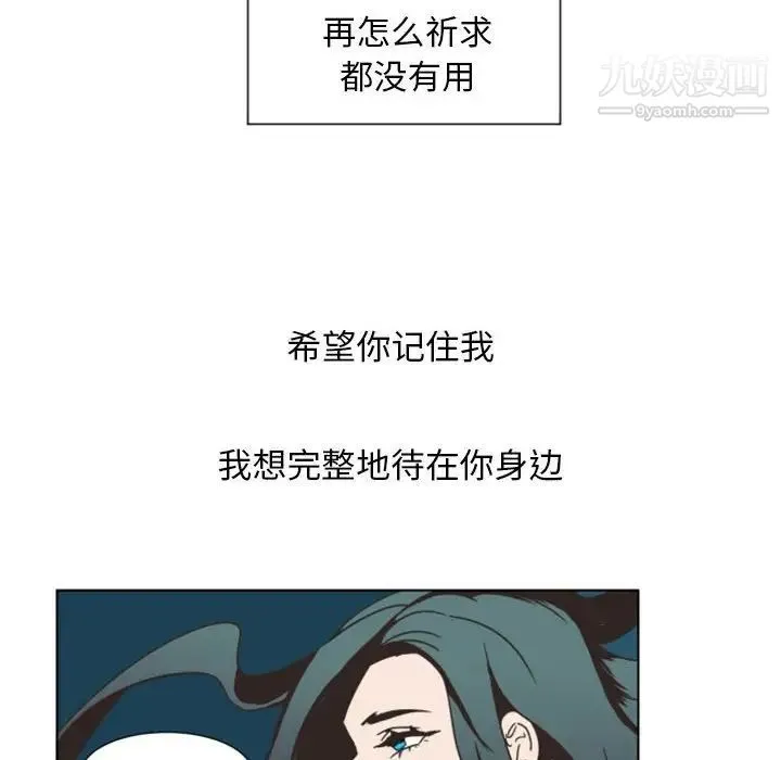 自带香气的男人 第6话 第43页