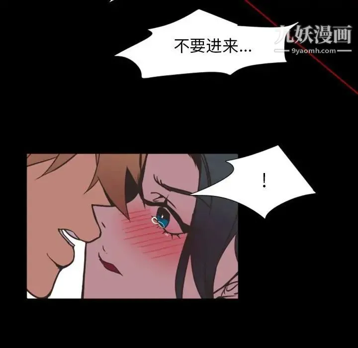 自带香气的男人 第6话 第25页