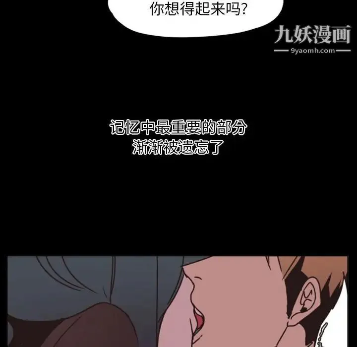 自带香气的男人 第6话 第6页