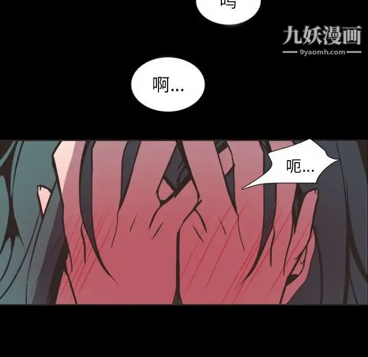 自带香气的男人 第6话 第36页