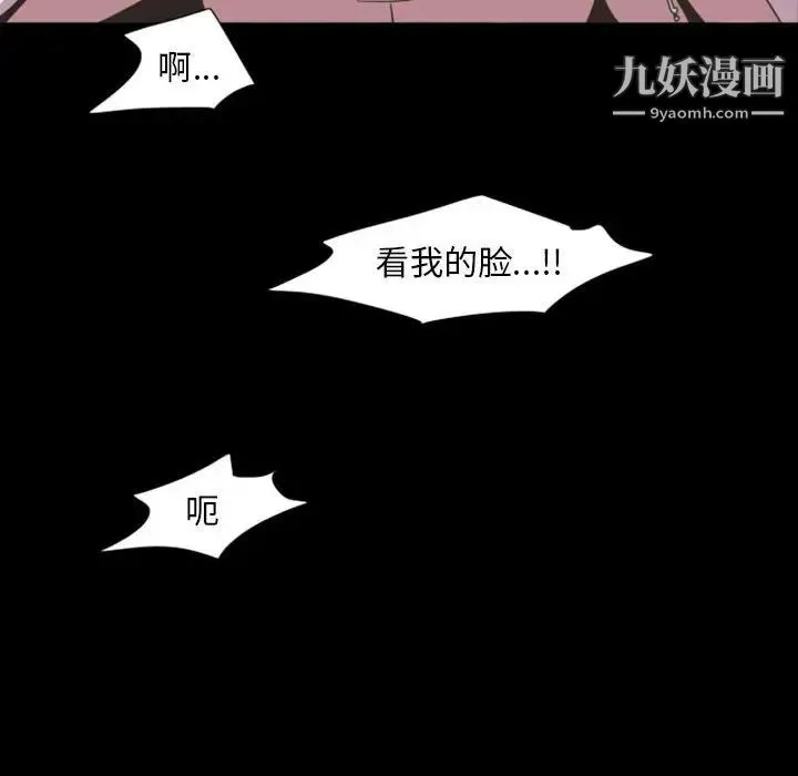 自带香气的男人 第6话 第31页