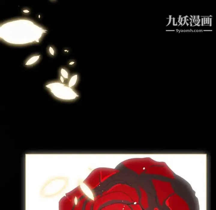 自带香气的男人 第6话 第84页