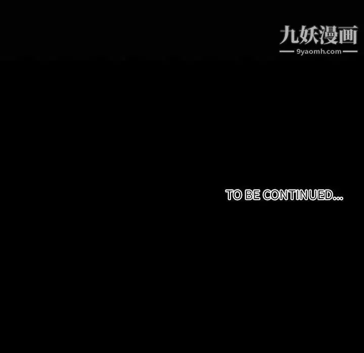 自带香气的男人 第6话 第113页