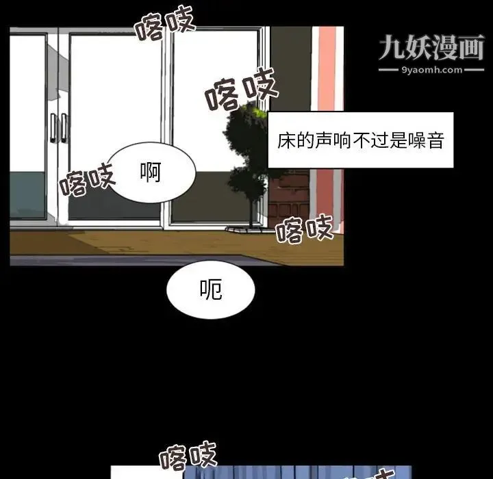 自带香气的男人 第6话 第14页