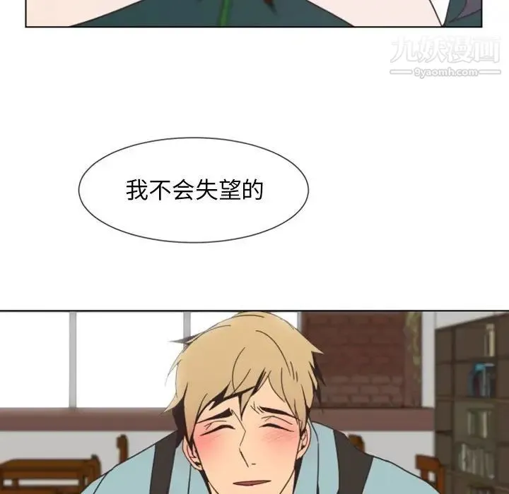 自带香气的男人 第6话 第72页