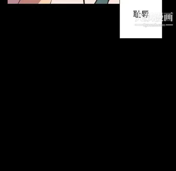 自带香气的男人 第6话 第21页