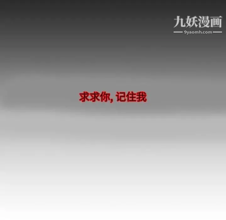 自带香气的男人 第6话 第39页