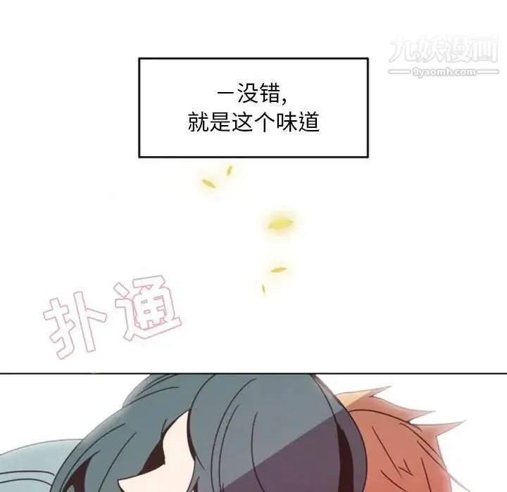 自带香气的男人 第6话 第103页