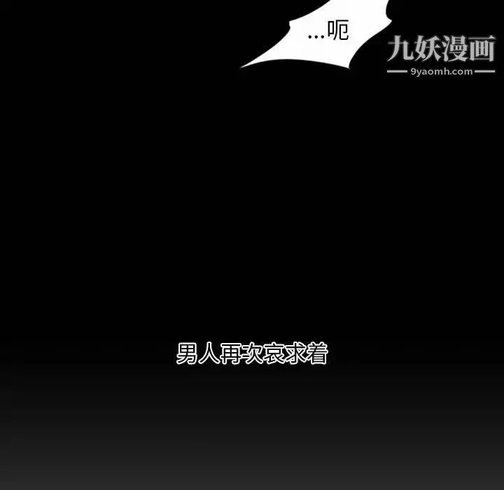 自带香气的男人 第6话 第38页