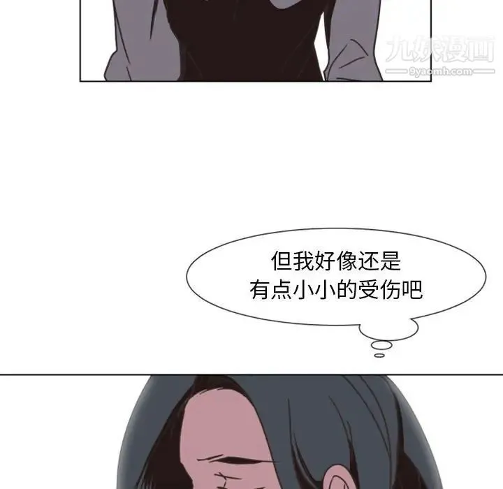 自带香气的男人 第6话 第79页