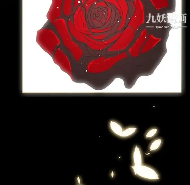 自带香气的男人 第6话 第85页