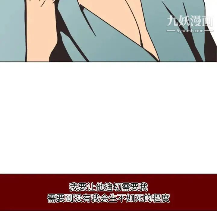 自带香气的男人 第6话 第51页