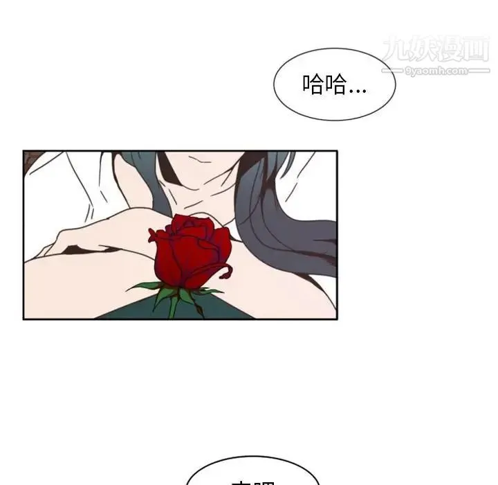 自带香气的男人 第6话 第70页