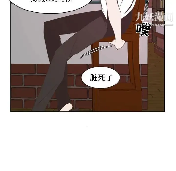 自带香气的男人 第6话 第66页