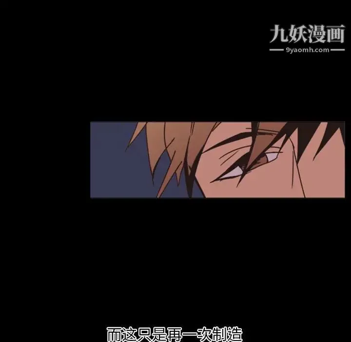 自带香气的男人 第6话 第11页