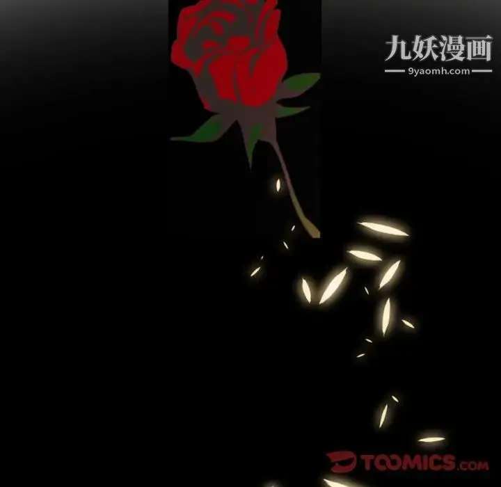 自带香气的男人 第6话 第82页