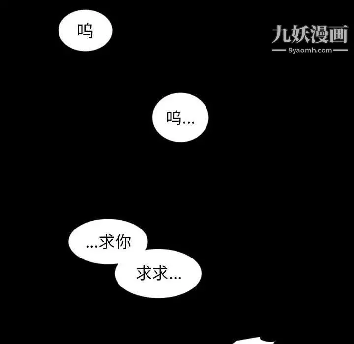 自带香气的男人 第6话 第37页