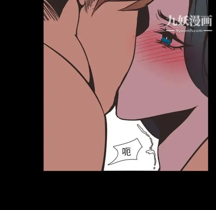 自带香气的男人 第6话 第28页