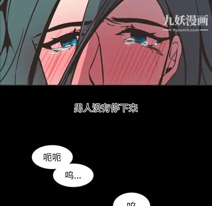 自带香气的男人 第6话 第35页