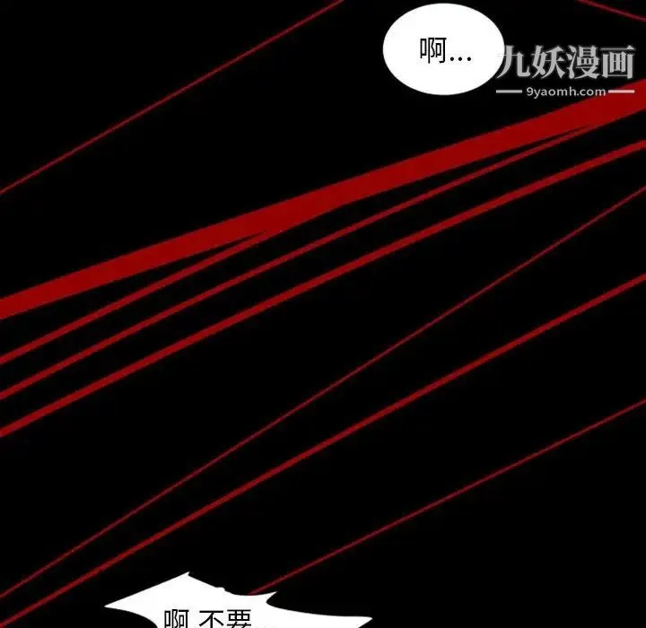 自带香气的男人 第6话 第23页