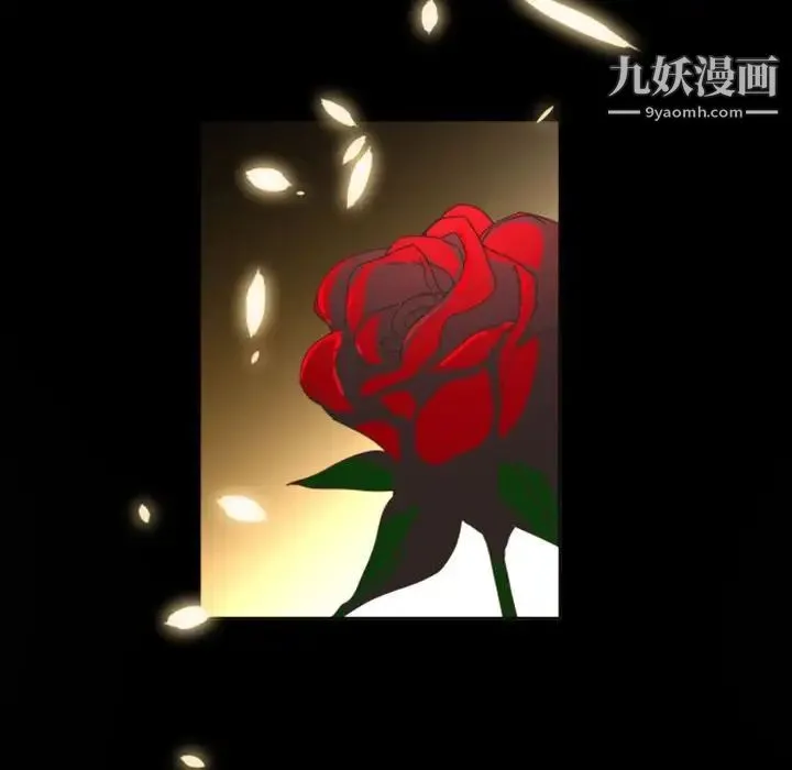 自带香气的男人 第6话 第83页