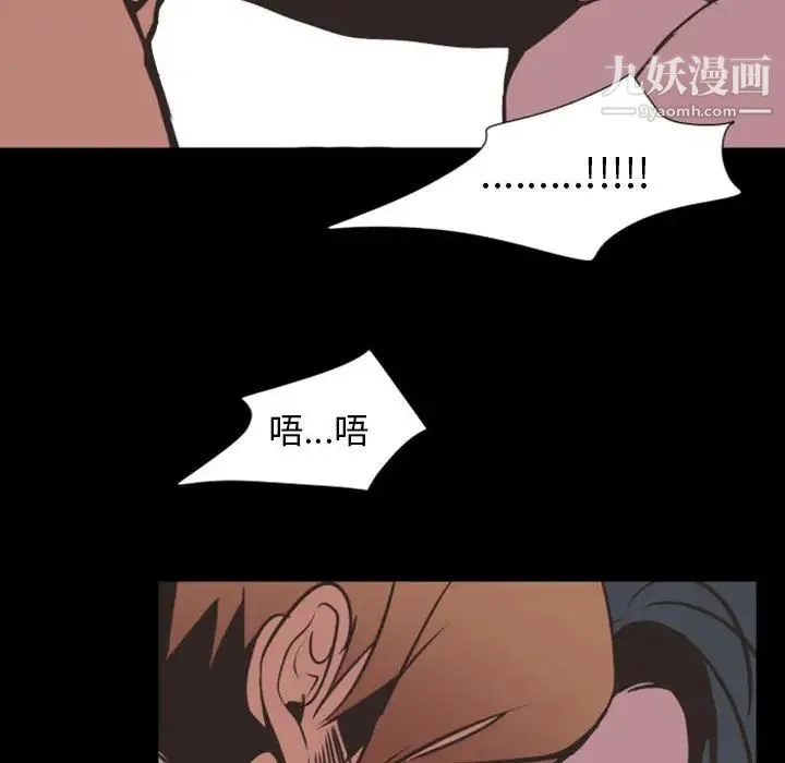 自带香气的男人 第6话 第27页