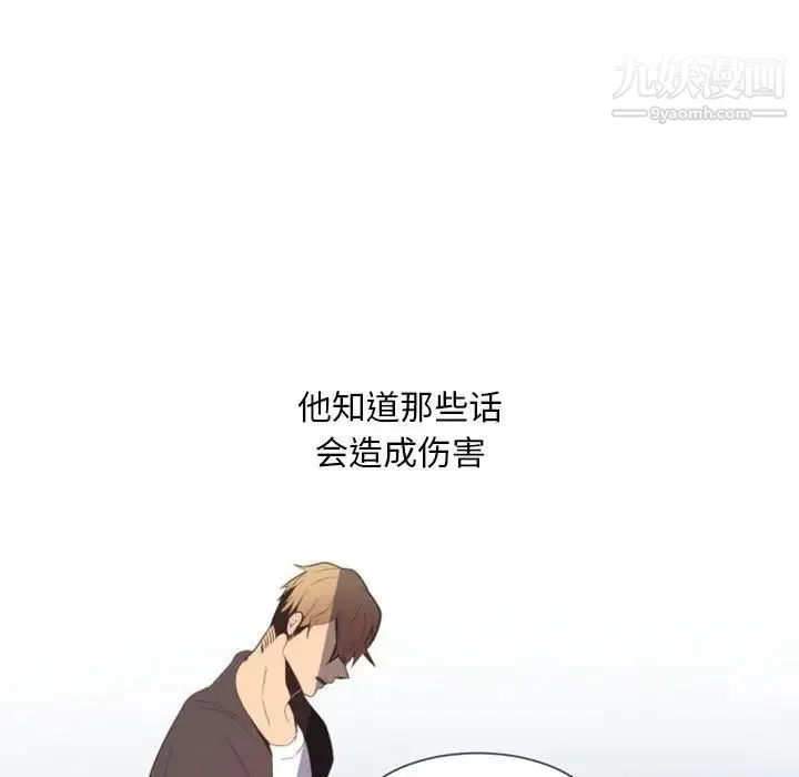 自带香气的男人 第10话 第50页