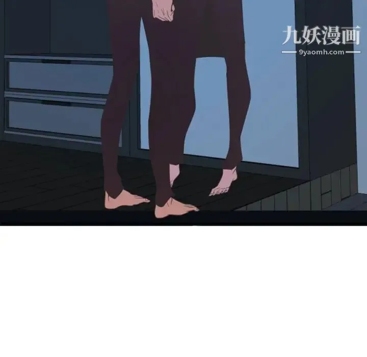 自带香气的男人 第10话 第55页