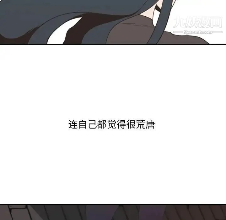 自带香气的男人 第10话 第10页