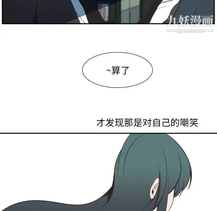 自带香气的男人 第10话 第9页