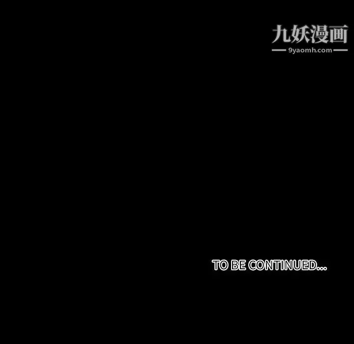 自带香气的男人 第10话 第103页