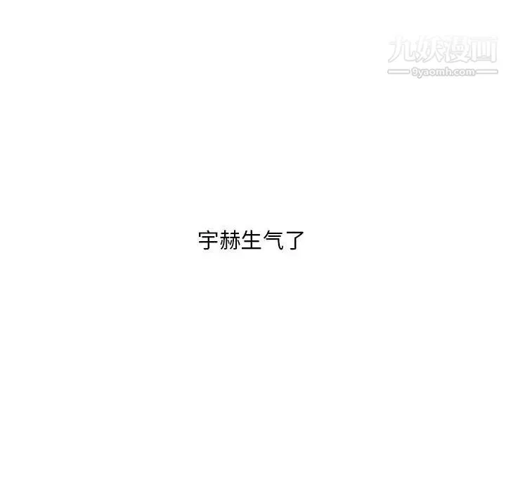 自带香气的男人 第10话 第24页
