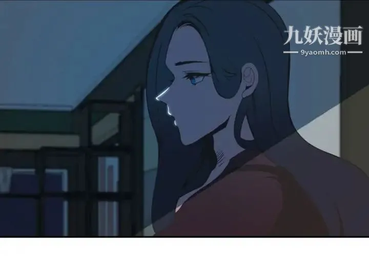 自带香气的男人 第10话 第4页