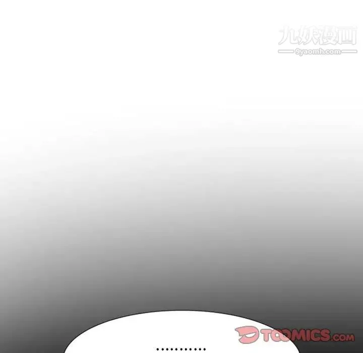 自带香气的男人 第10话 第56页