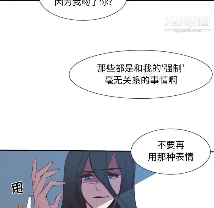 自带香气的男人 第10话 第35页