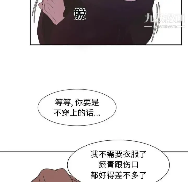 自带香气的男人 第10话 第72页