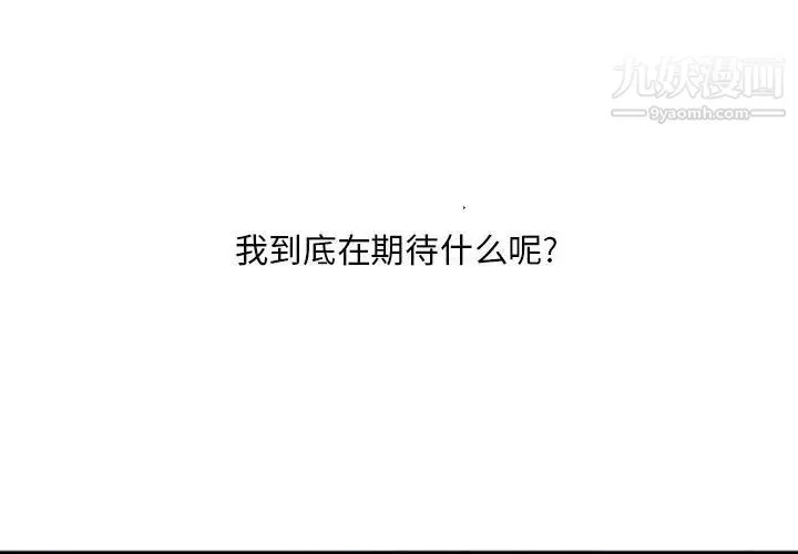 自带香气的男人 第10话 第3页