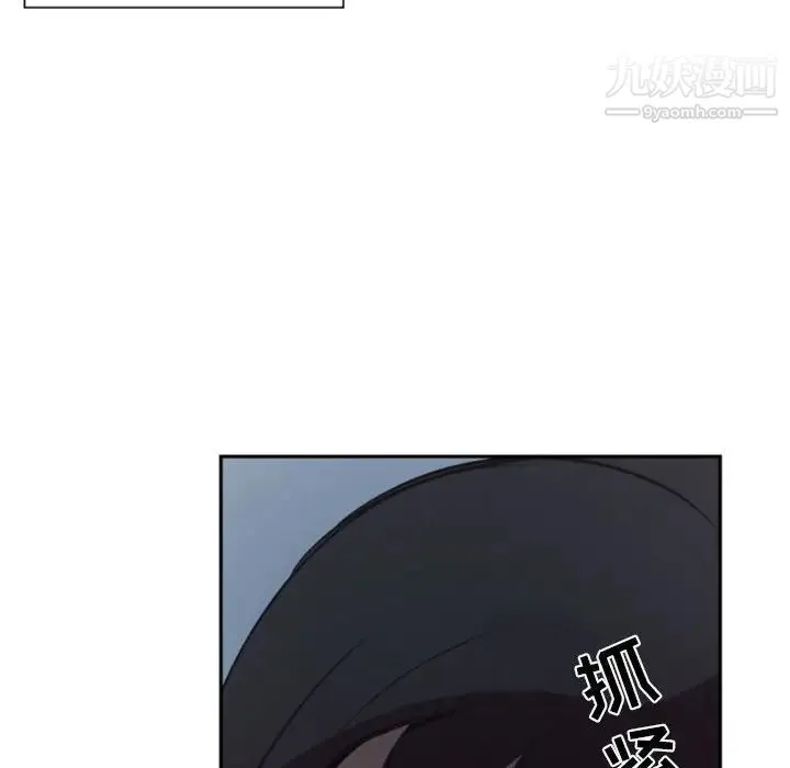 自带香气的男人 第10话 第83页