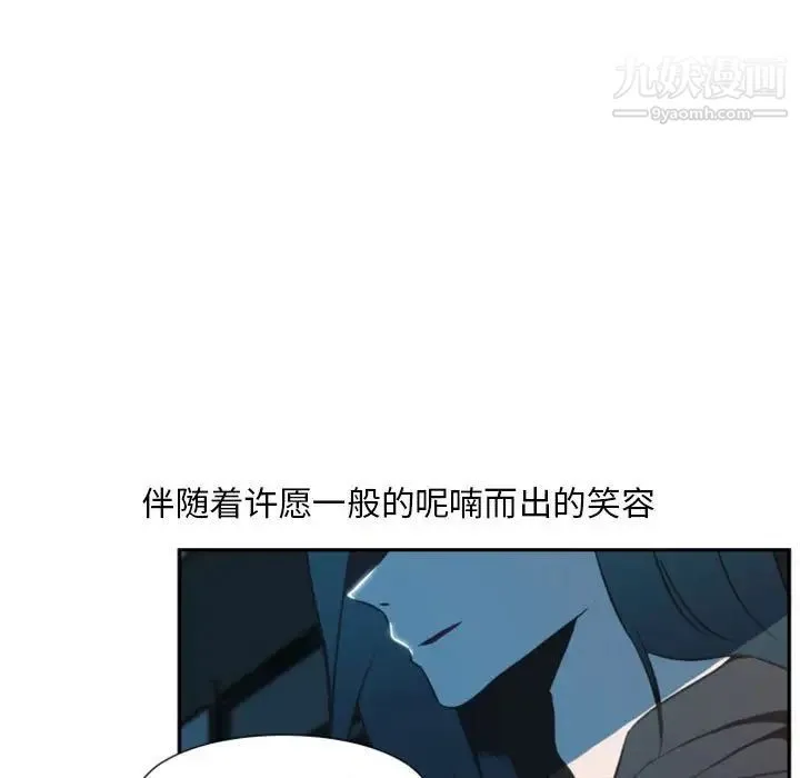 自带香气的男人 第10话 第7页