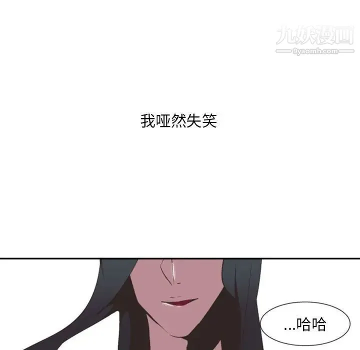 自带香气的男人 第10话 第5页