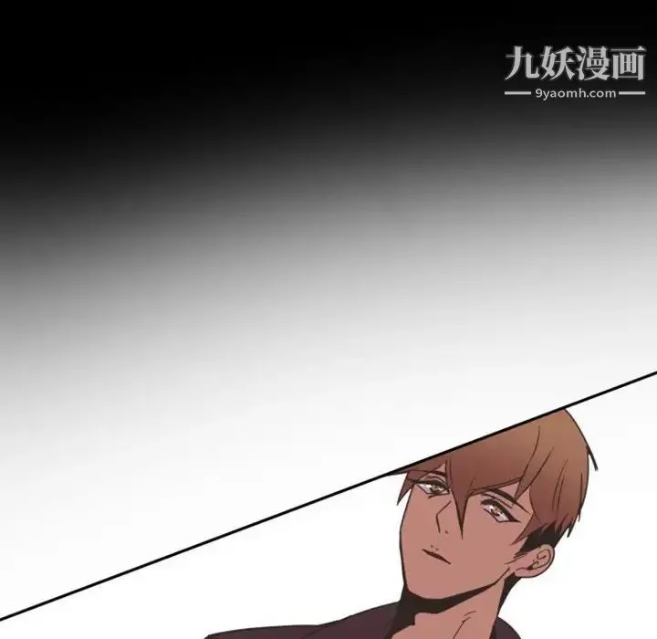 自带香气的男人 第10话 第89页