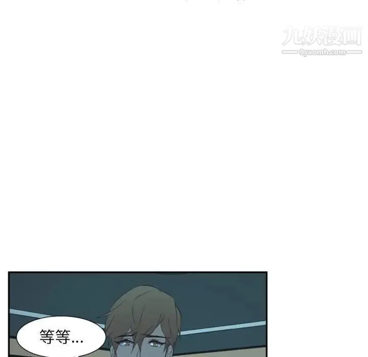 自带香气的男人 第10话 第13页
