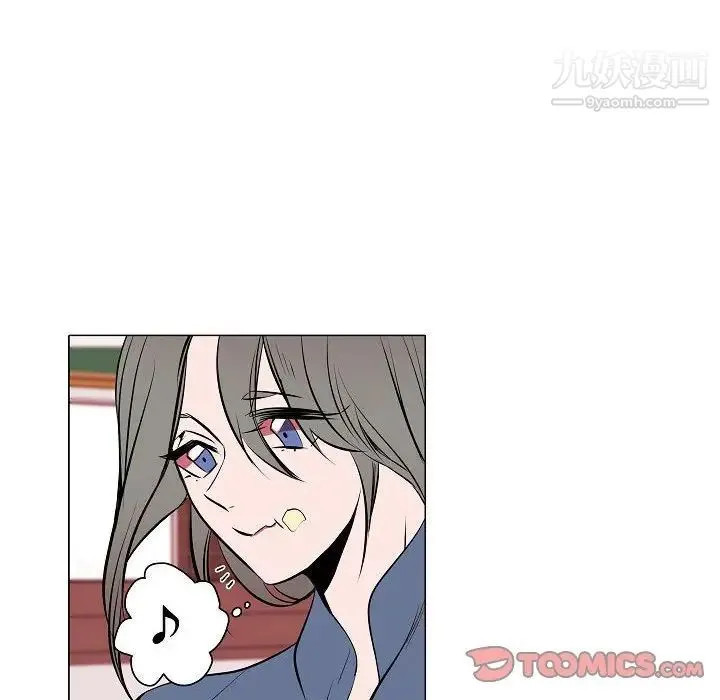 自带香气的男人 第61话 第56页