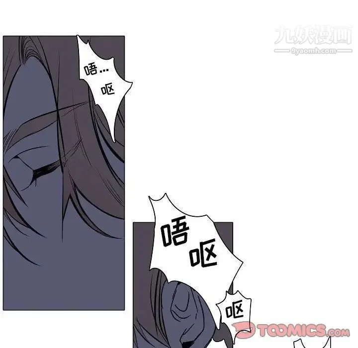 自带香气的男人 第61话 第40页